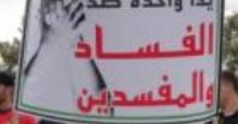 الحراك الشبابي والشعبي يدعو لجمعة "حرمة المال العام" في مختلف المحافظات