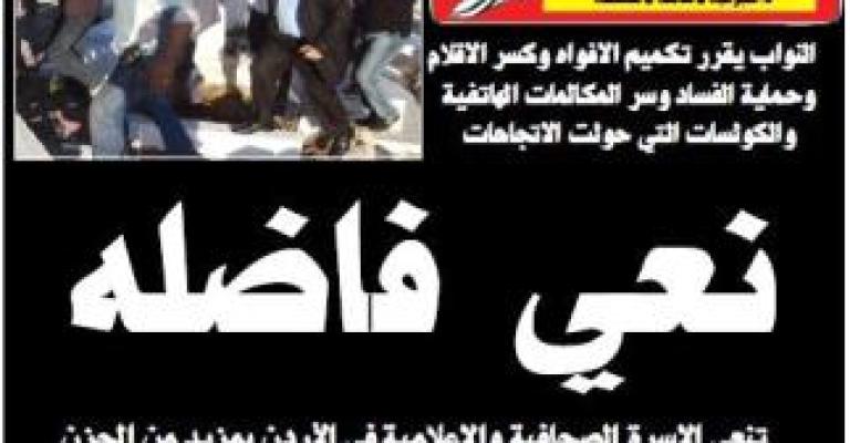 “شيحان” تتشح بالسواد حدادا على الحريات الإعلامية