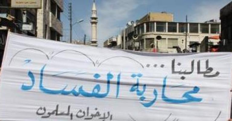 العمل الإسلامي يستنكر "تحصين الفساد"