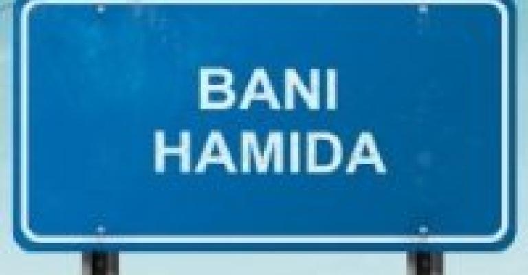 إشهار تجمع أبناء بني حميدة في ذيبان