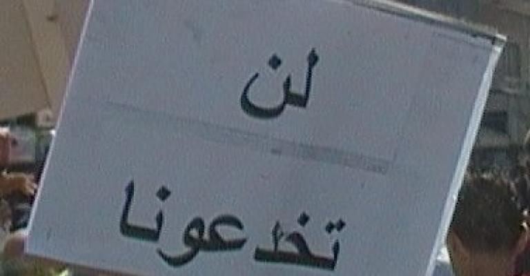 اعتصام جرش يتعرض الى محاولات اعتداء