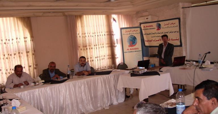 مركز البديل يعقد ورشة تدريبية حول بناء قدرات الأحزاب