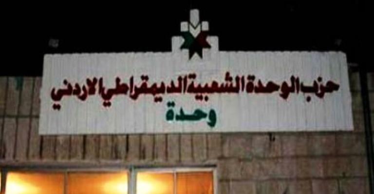 حزب الوحدة: المشاركة بالانتخابات البلدية تتطلب ضمانات نزاهة