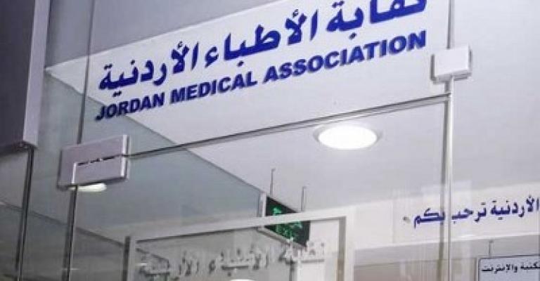 بدء التحقيق باعتداء رجل أمن على طبيب في مستشفى الأميرة راية