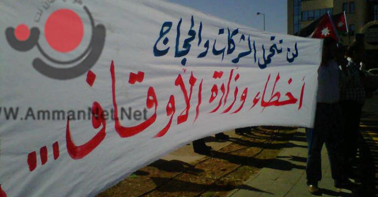 اعتصام لأصحاب شركات الحج أمام الرئاسة.. وزارة الأوقاف تتخبط اعتصام لأصحاب شركات الحج أمام الرئاسة.. وزارة الأوقاف تتخبط