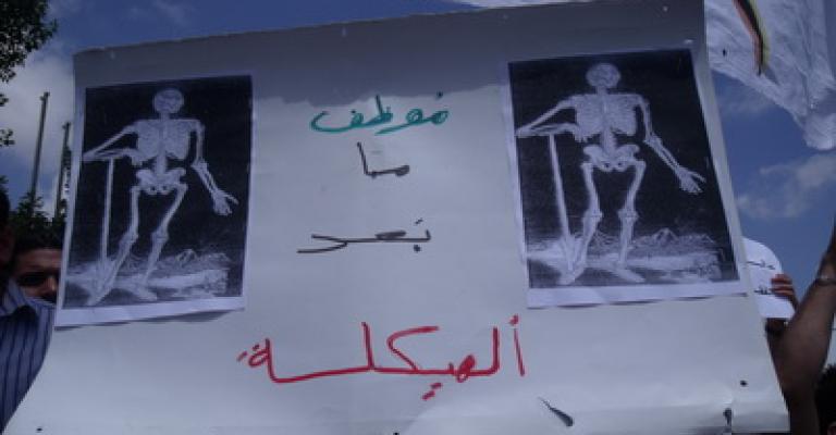 تنسيقية الهيئات المستقلة ترفع رسالة للملك بأضرار الهيكلة