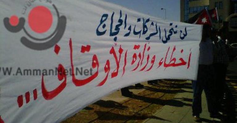 "العمل الإسلامي": تخبط إداري وراء إلغاء تصاريح الحجيج