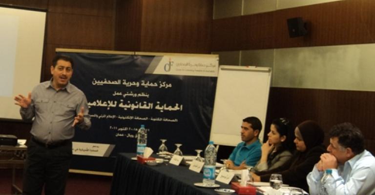 انطلاق ورشات "الحماية القانونية للإعلاميين"