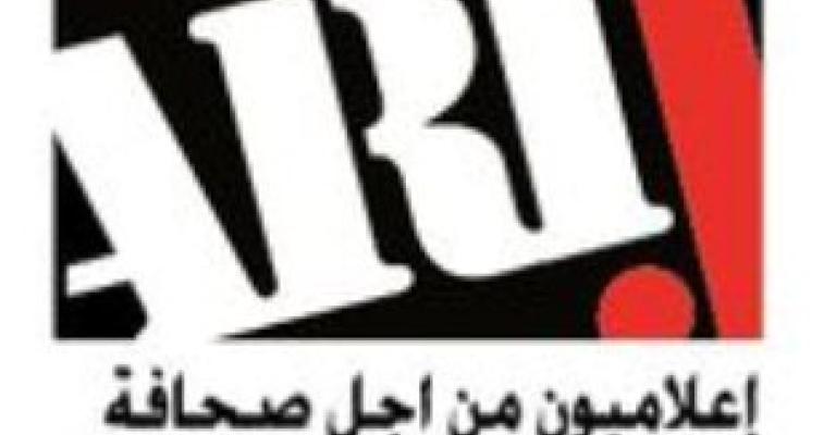 "أريج" تختار 4 وسائل إعلام لاستحداث وحدات استقصائية