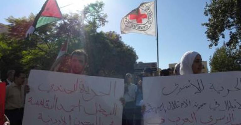 مضربون عن الطعام يعتصمون أمام الصليب الأحمر تضامنا مع الأسرى مضربون عن الطعام يعتصمون أمام الصليب الأحمر تضامنا مع الأسرى