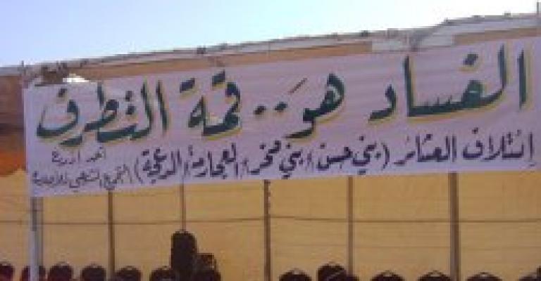 "شباب الإصلاح": اعتداء سلحوب دليل على إفلاس الدولة "شباب الإصلاح": اعتداء سلحوب دليل على إفلاس الدولة