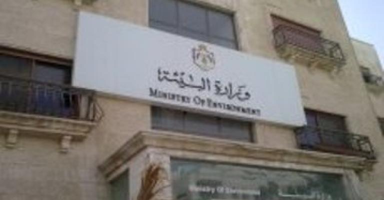 نشطاء يدعون الخصاونة للاهتمام بوزرارة البيئة وتقويتها