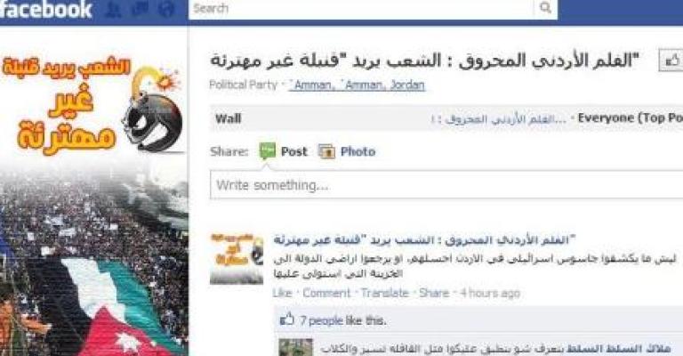 صفحة ساخرة من اكتشاف قنبلة وسط البلد على "فيس بوك"