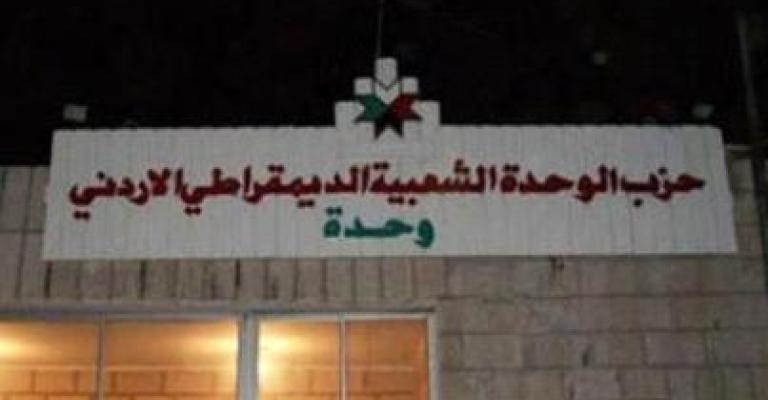 "الوحدة" في اربد يقيم مهرجانا تضامنيا مع أسرى الاحتلال الإسرائيلي "الوحدة" في اربد يقيم مهرجانا تضامنيا مع أسرى الاحتلال الإسرائيلي