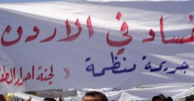 "التجمع الإصلاحي" أمام الرئاسة: محاكمة الإصلاحيين بدل الفاسدين! "التجمع الإصلاحي" أمام الرئاسة: محاكمة الإصلاحيين بدل الفاسدين!