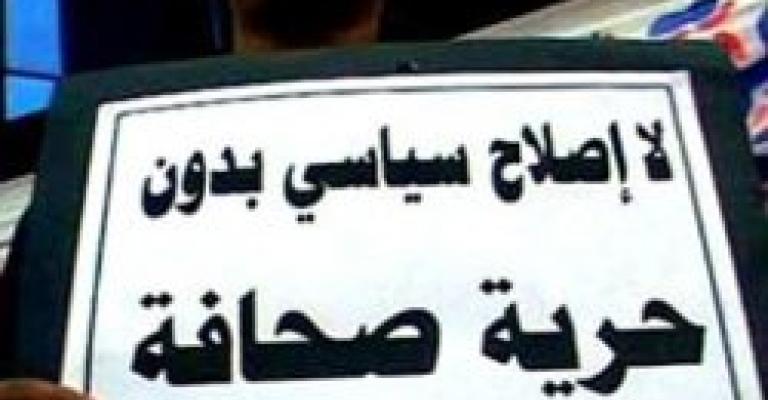 حماية وحرية الصحفيين يطالب بالقبض على من هددوا الزميل ضمرة حماية وحرية الصحفيين يطالب بالقبض على من هددوا الزميل ضمرة