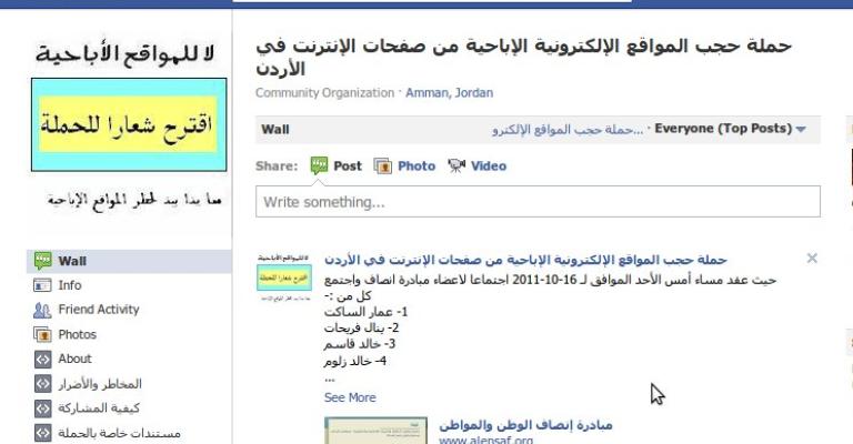 حملة لحجب المواقع الإباحية حملة لحجب المواقع الإباحية