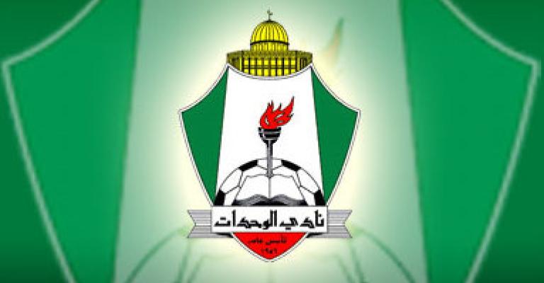 تعليق اعتصام للمطالبة بفتح باب العضوية في الوحدات تعليق اعتصام للمطالبة بفتح باب العضوية في الوحدات