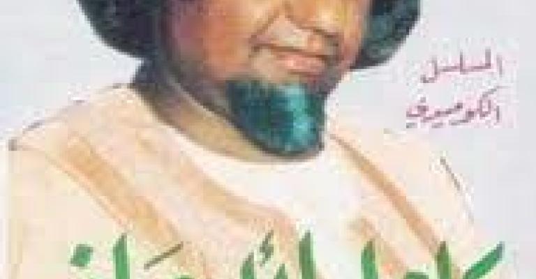 كامل الاوصاف!!