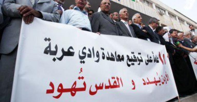 اعتصام للمطالبة بإلغاء "وادي عربة" أمام الرئاسة