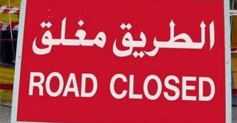 إغلاق شارع مكة لأعمال الصيانة