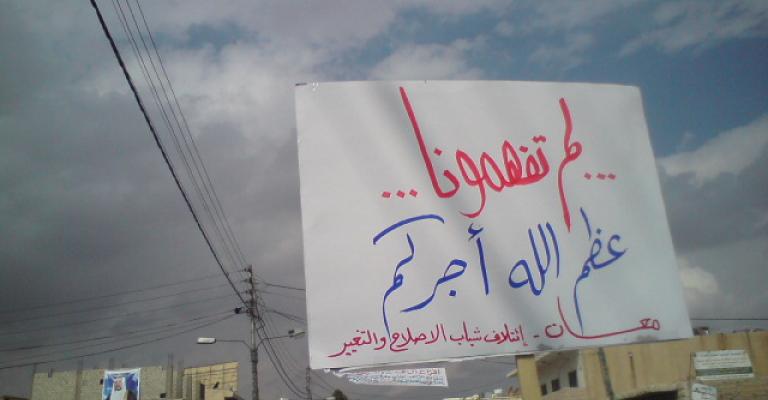 "لم تفهمونا" أمام الديوان: لا إصلاح دون حكومة برلمانية