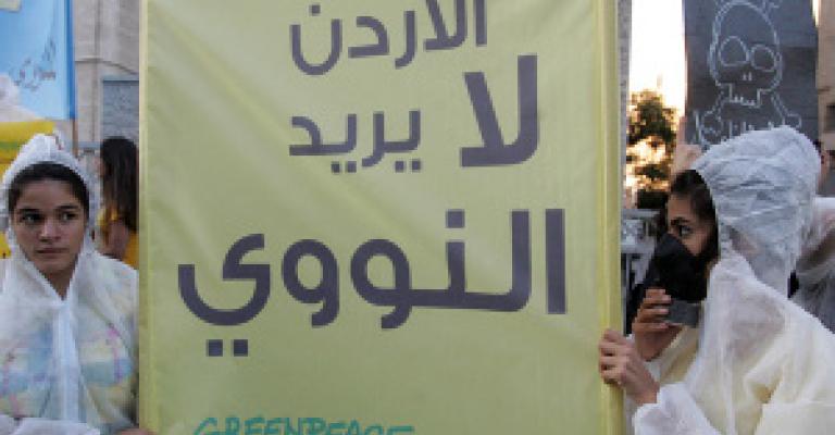 برقش تشارك في الاعتصام ضد النووي برقش تشارك في الاعتصام ضد النووي