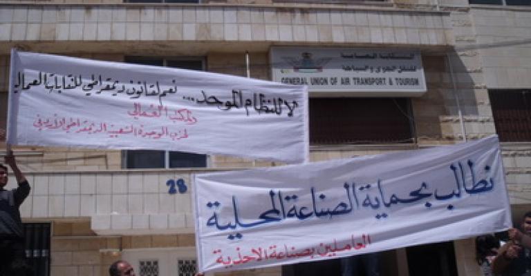 دورة حول المعايير الدولية للحق في تشكيل النقابات العمالية دورة حول المعايير الدولية للحق في تشكيل النقابات العمالية