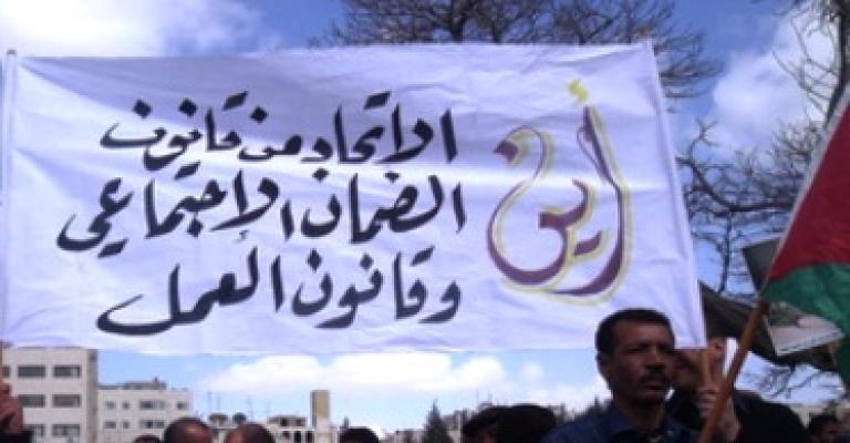 "النقابي العمالي" يطالب بإعادة النظر بقانوني الضمان والعمل "النقابي العمالي" يطالب بإعادة النظر بقانوني الضمان والعمل