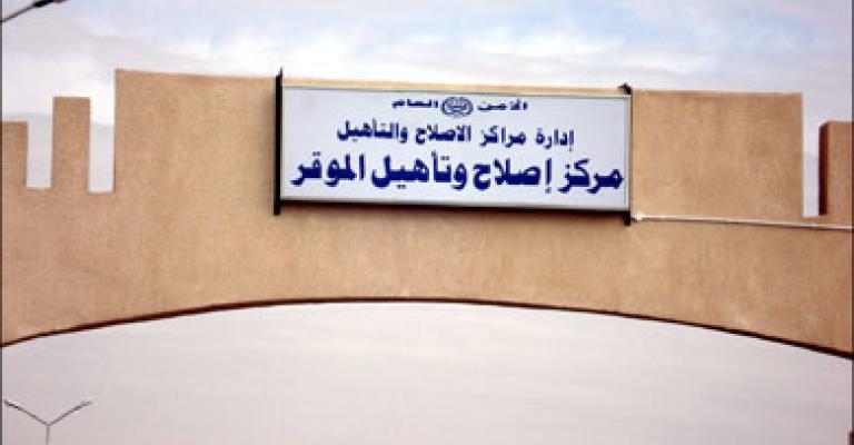 خطة أمنية ومراكز الإصلاح مفتوحة للزيارة طيلة أيام العيد