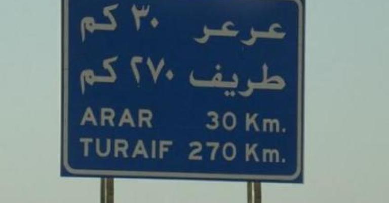 وفاة أردني وابنه وإصابة باقي العائلة بحادث في السعودية