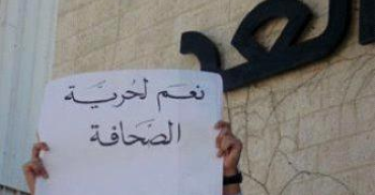 المهندسين تستنكر الاعتداء على الغد