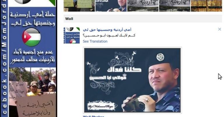 قرصنة "أمي أردنية" قرصنة "أمي أردنية"