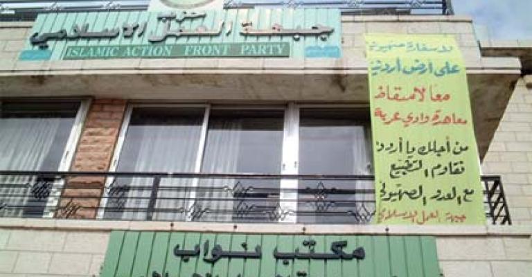 العمل الإسلامي يدعو المعارضة السورية للتوحد