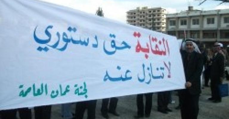 "الوطنية لنقابة المعلمين" تتبنى نظام القائمة المغلقة على مستوى المحافظة