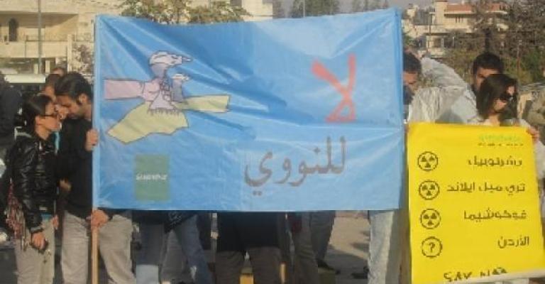 مناهضو الطاقة الذرية :اليورانيوم الاردني غير تجاري مناهضو الطاقة الذرية :اليورانيوم الاردني غير تجاري