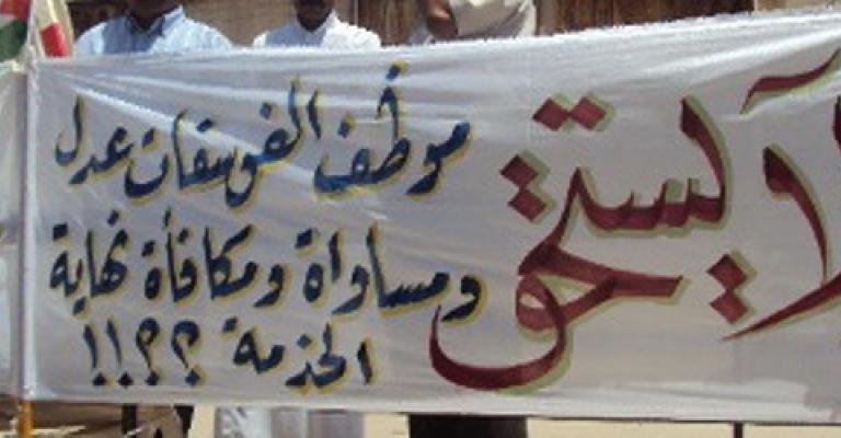 "العاملين في الفوسفات": الاتحاد أصبح عبئا على العمال وأصحاب العمل