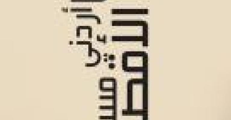 حملة أنا أردني والأقصى مسؤوليتي