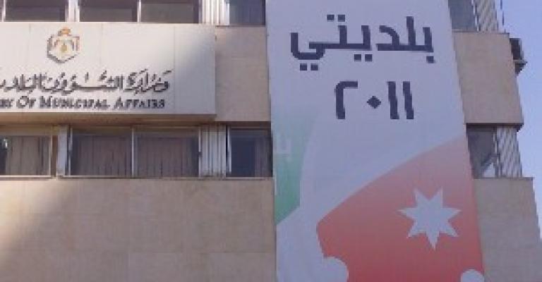انتهاء فترة تقديم طلبات فصل البلديات