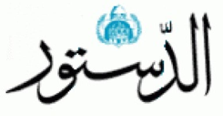 الدستور تحيل صحفية للتحقيق على خلفية مقال ينتقد الصحيفة