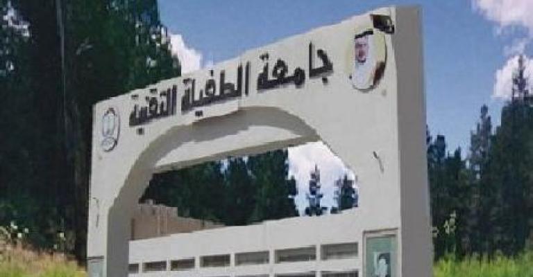 الطفيلة التقنية: الاعتصام قائم ومحاولات لحل الأزمة