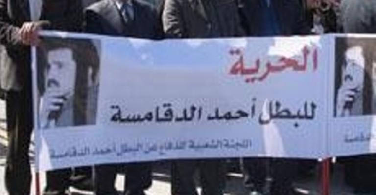 اعتصام أمام الرئاسة للمطالبة بالإفراج عن المعتقلين السياسيين