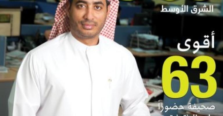 الرأي خامس اقوى الصحف العربية حضورا على الانترنت