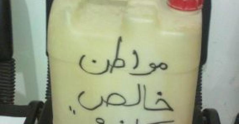 وقفة "كازك يا وطن" في الرينبو.. والتحقيق مع أحد المشاركين