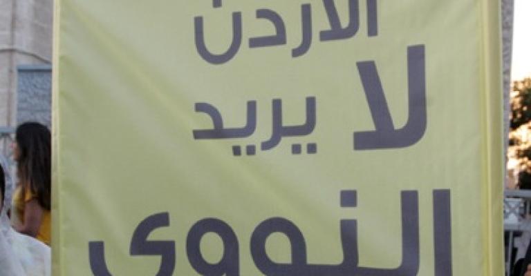 اعتصام أمام الرئاسة ضد البرنامج النووي