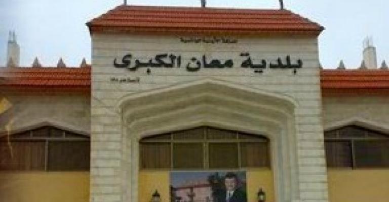 استمرار اعتصام موظفي بلدية معان.. ولقاء مع المحافظ لبحث المطالب