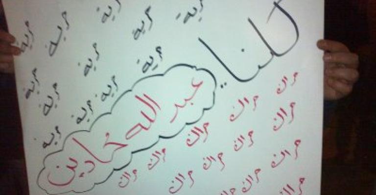 النقابات للخصاونة: لا تجعلوا من اعتقال محادين ذريعة