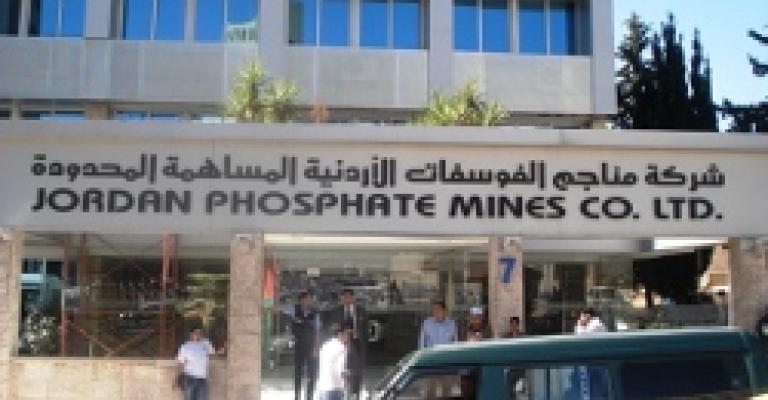 اعتصام لاسترداد شركة الفوسفات للوطن