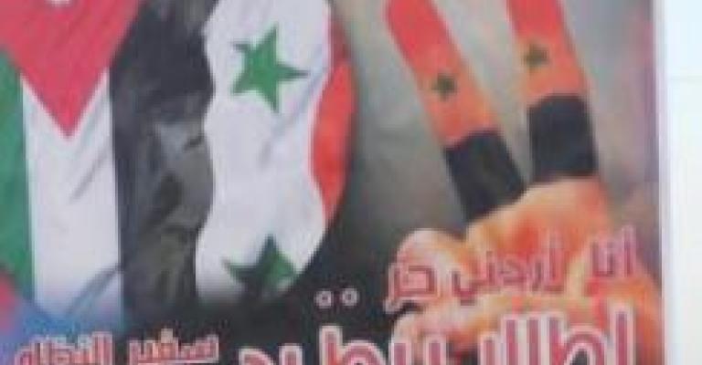 معتصمون: يا بهجت سليمان ما لك مكان بعمان