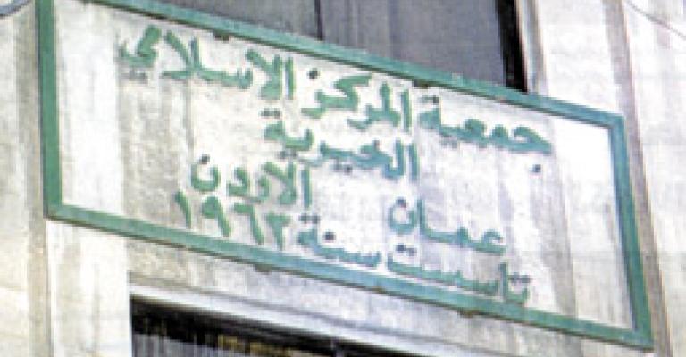 اعتصام لاسترداد جمعية المركز الإسلامي السبت